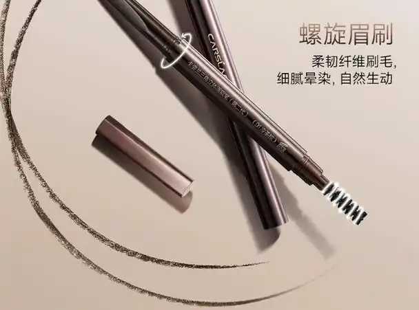 卡姿兰眉笔怎么用 卡姿兰眉笔怎么用