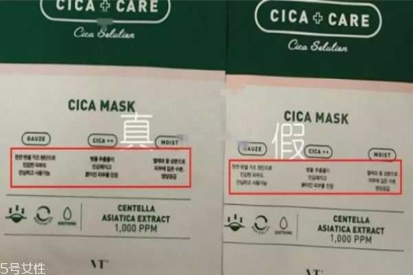 vt老虎面膜怎么看真假