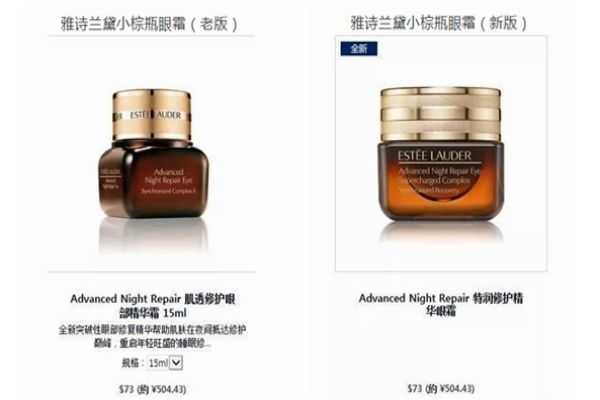 雅诗兰黛眼霜新款老款区别 雅诗兰黛眼霜新款老款区别