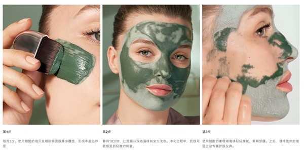 海蓝之谜碧玺面膜使用方法步骤