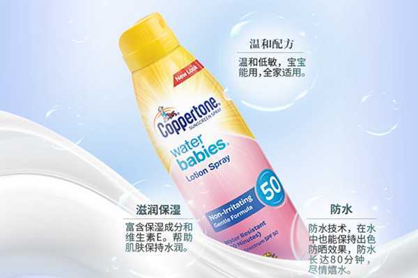水宝宝防晒喷雾怎么样 水宝宝防晒喷雾怎么样
