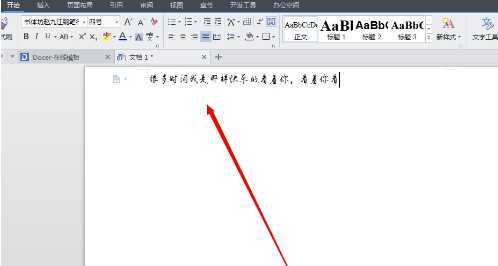 WPS增加字体的方法