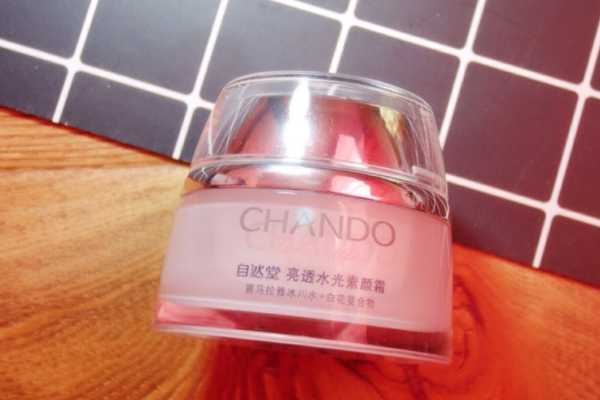 自然堂素颜霜自然吗 自然堂素颜霜自然吗