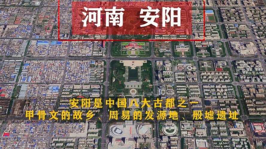 安阳是几朝古都