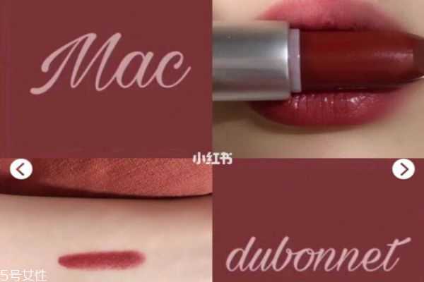 mac牛血色是什么色号 dubonnet是牛血色吗