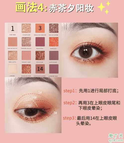 菲鹿儿16色眼影盘怎么搭配？菲鹿儿16色眼影盘教程