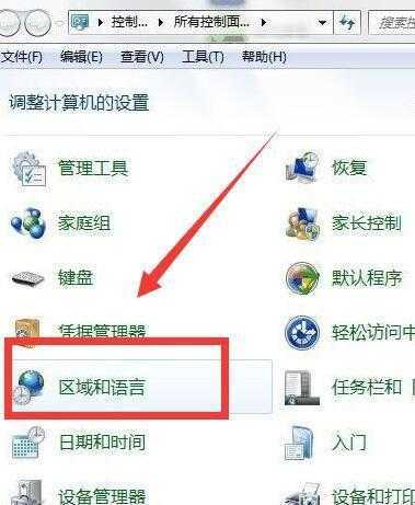 Win10控制面板输入法不见了怎么办？