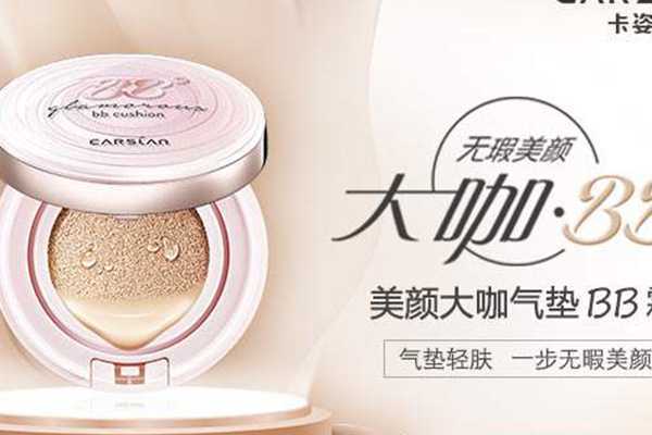 气垫BB霜的作用 气垫BB霜的作用