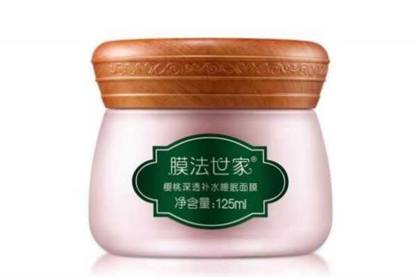 膜法世家樱桃补水好吗 膜法世家樱桃补水好吗