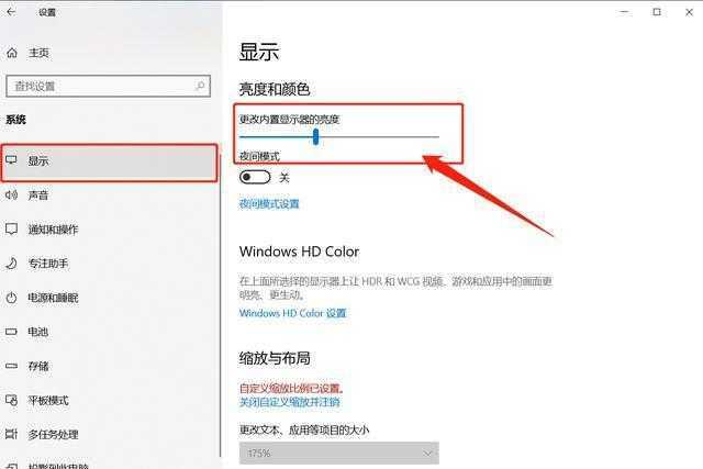 windows10怎么调亮度