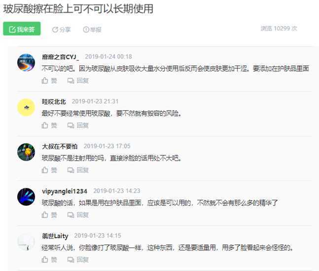 玻尿酸精华液的使用方法 玻尿酸精华液的使用方法