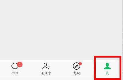 微信拍一拍后缀设置详细步骤