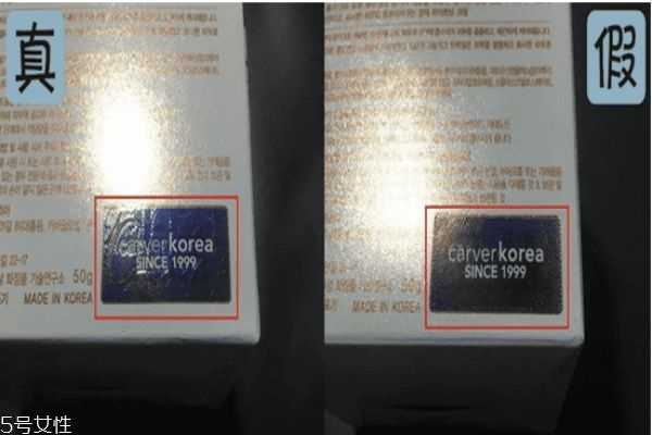 ahc臻白胶原蛋白面霜真假鉴别 ahc臻白胶原蛋白面霜真假鉴别