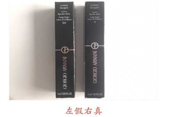 armani唇釉黑管真假对比方法