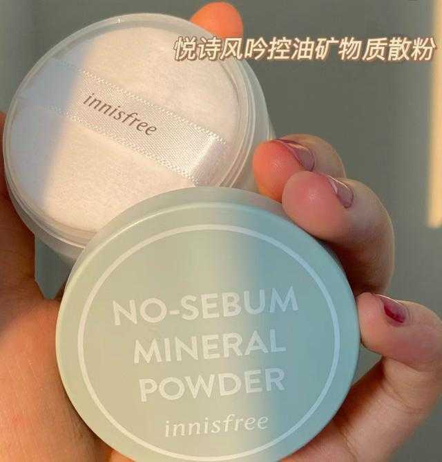 哪款散粉控油定妆效果好还不贵