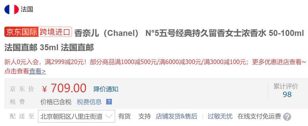 香奈儿五号香水多少钱