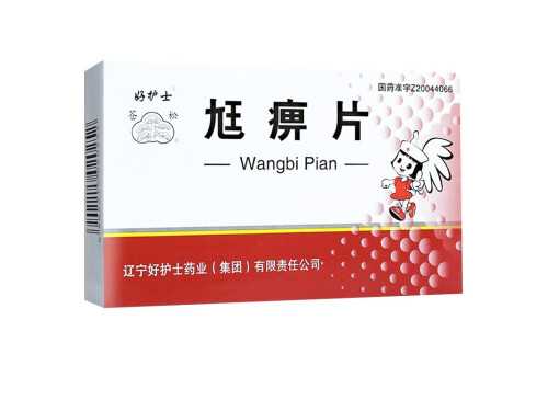 尪痹片的作用与功效 尪痹片能喝酒吗 尪痹片的作用与功效 尪痹片能喝酒吗