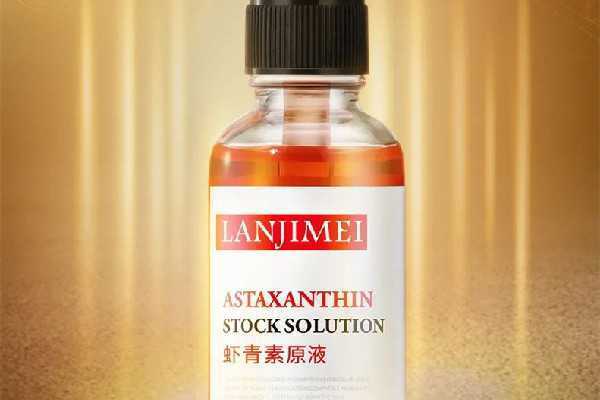 虾青素精华液适合什么年龄段 虾青素精华液适合什么年龄段