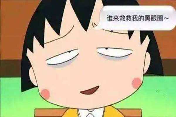 黑眼圈敷眼膜有作用吗？黑眼圈用精油按摩有用吗