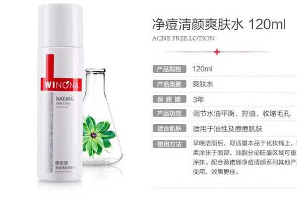 痘痘肌爽肤水推荐 痘痘肌爽肤水推荐