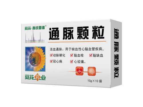 通脉颗粒几天有效果？通脉颗粒能常吃吗