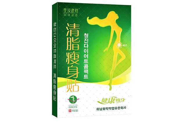 瘦身贴有瘦身效果吗