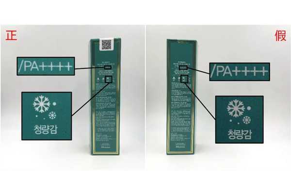 jm防晒喷雾真假辨别 jm防晒喷雾真假辨别