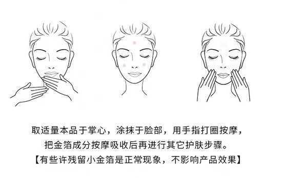 24k思肤秀精华液使用手法