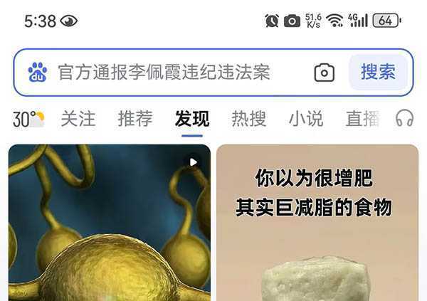 扫一扫皮肤病识别 扫一扫皮肤病识别