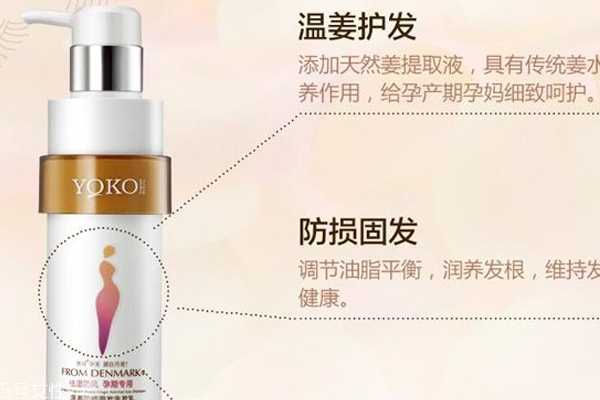 孕妇用什么洗发水最好 孕妇专用植物型洗发水