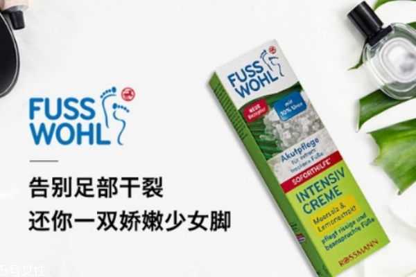 什么牌子护足霜好