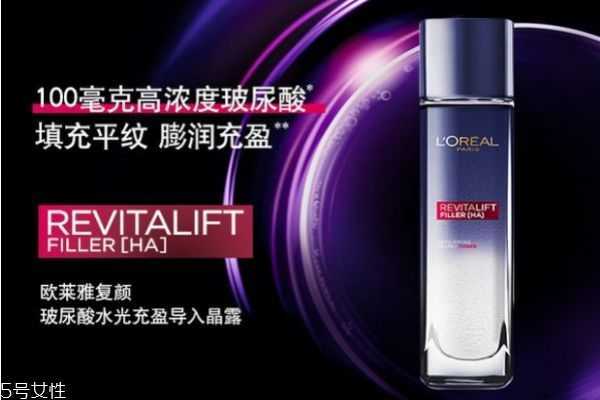 欧莱雅有哪些爽肤水