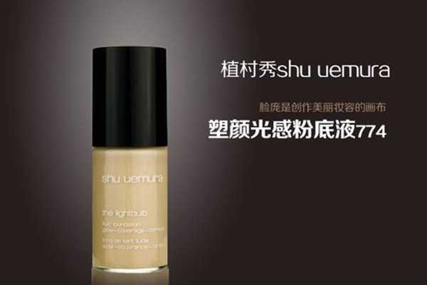 植村秀塑颜光感粉底液好用吗 植村秀塑颜光感粉底液好用吗