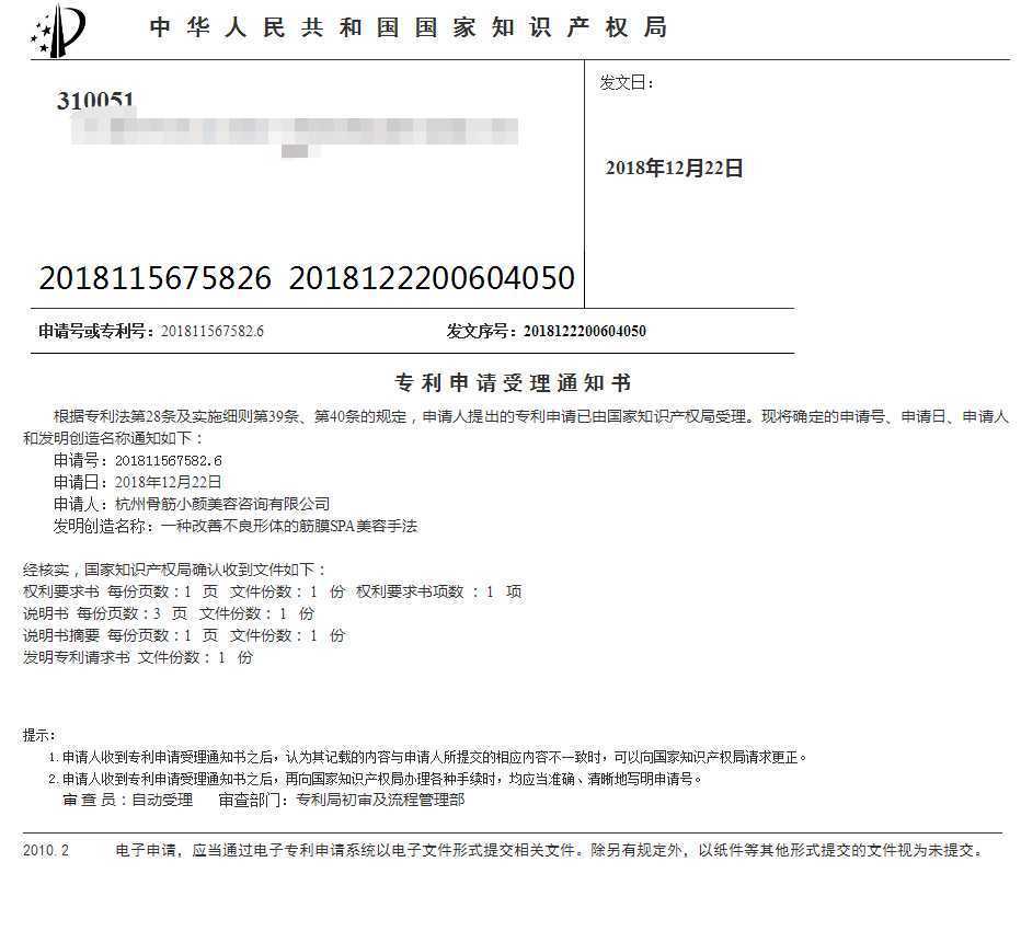 日式整骨培训机构怎么选择