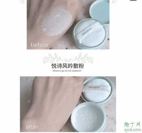 悦诗风吟和花西子散粉哪个好用