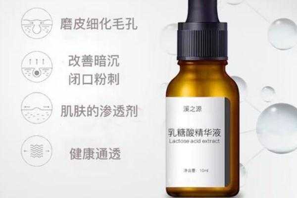 乳糖酸原液是干什么的