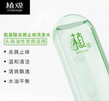 植观洗发水哪款好用? 植观洗发水哪款好用?