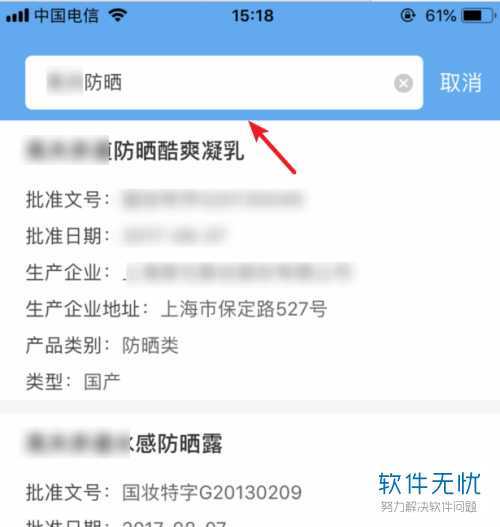 化妆品怎么查是不是正品?一个app就能搞定 化妆品怎么查是不是正品?一个app就能搞定