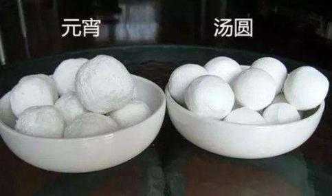 汤圆是不是元宵