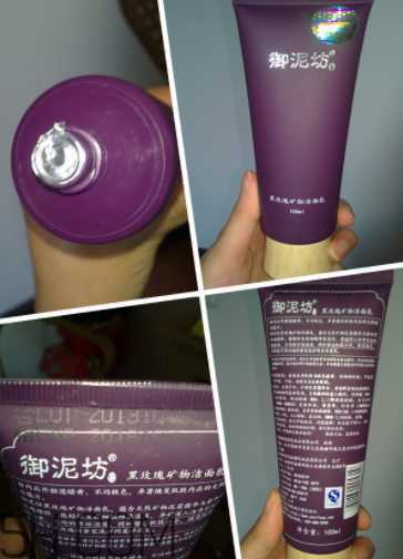御泥坊黑玫瑰洁面乳怎么样?御泥坊黑玫瑰洁面乳好用吗? 御泥坊黑玫瑰洁面乳怎么样?御泥坊黑玫瑰洁面乳好用吗?