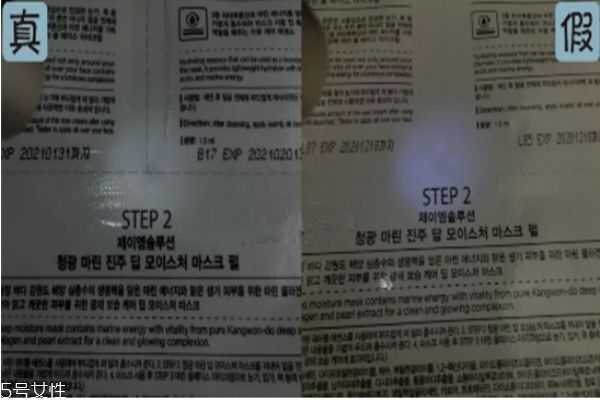 jm珍珠面膜眼霜要洗吗