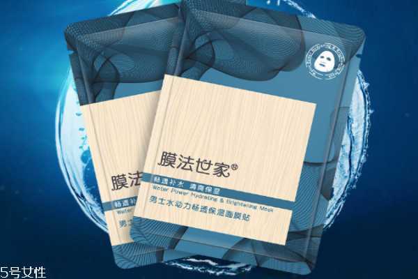 膜法世家男士面膜怎么样 膜法世家男士面膜