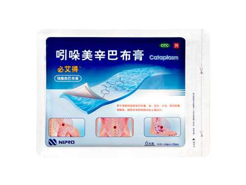 巴布膏的功效和作用 巴布膏治腰间盘突出吗