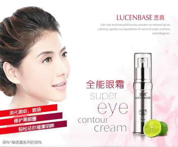 电动按摩眼霜哪个牌子好 电动按摩眼霜哪个牌子好