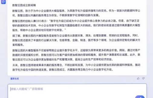 百度文心一言网页版登录在哪 百度文心一言网页版登录在哪