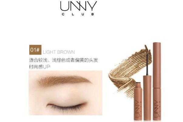 染眉膏怎么洗干净