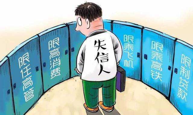 老赖只要挺过2年就没事了?谣言 老赖只要挺过2年就没事了?谣言