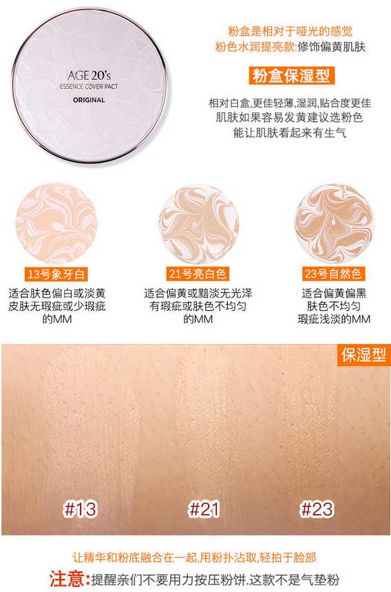 爱敬气垫哪个色号最显白?爱敬水粉霜适油皮吗 爱敬气垫哪个色号最显白?爱敬水粉霜适油皮吗
