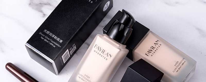 法意兰粉底液为什么这么便宜 法意兰粉底液为什么这么便宜