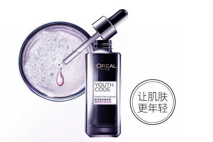 欧莱雅肌底液的功效